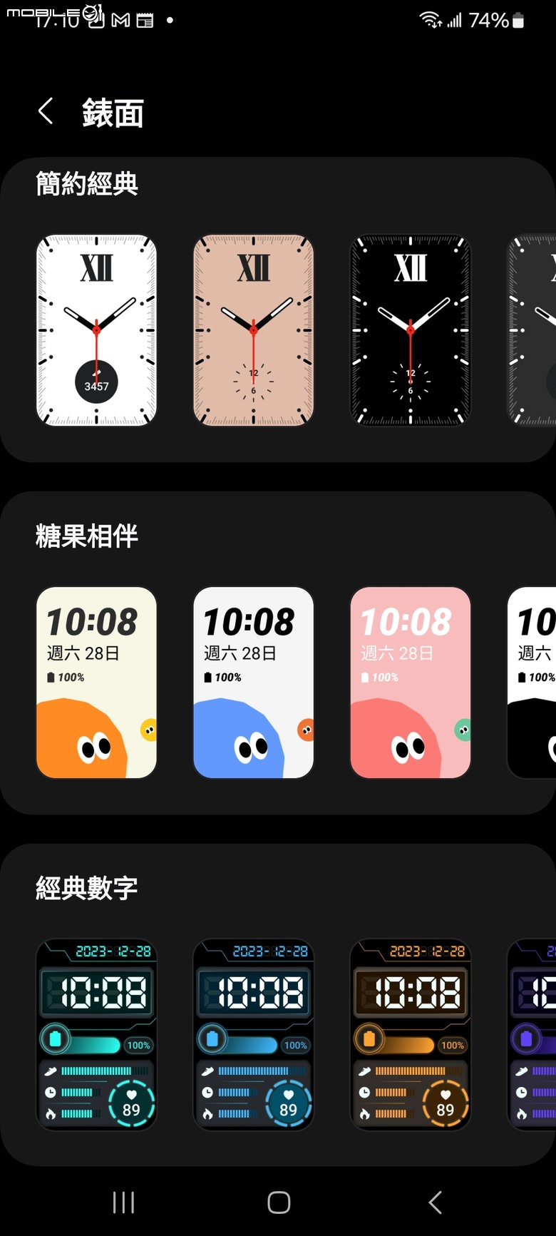 Samsung Galaxy Fit3 工作生活好夥伴，健康運動又兼顧時尚的智慧手環