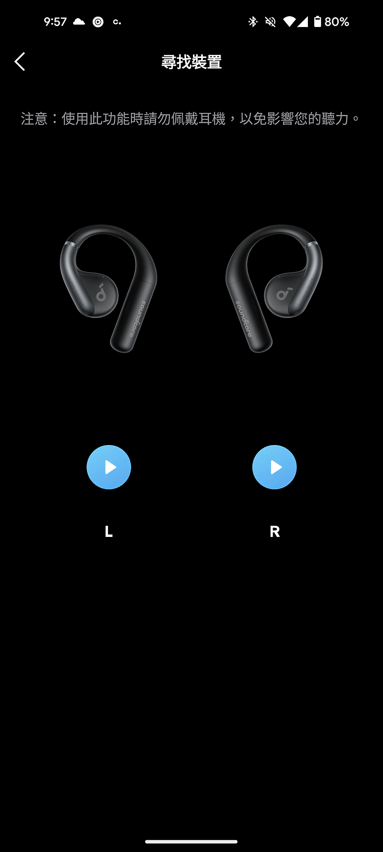 【開箱】超強防水抗汗開放式藍牙耳機soundcore AeroFit