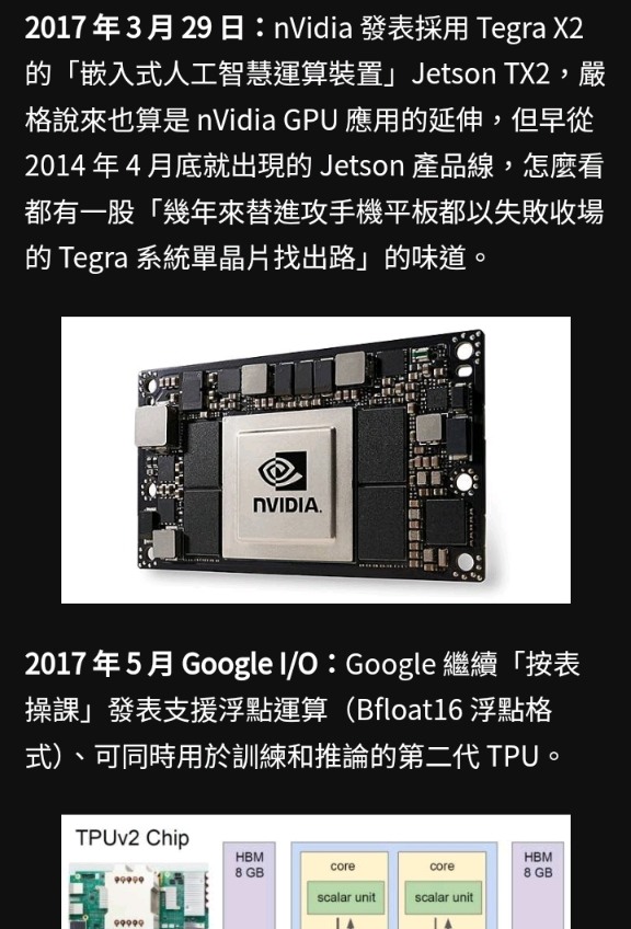 真晶片戰爭？中國發表 NVIDIA Jetson TX2i 打造的超音速飛彈增程技術