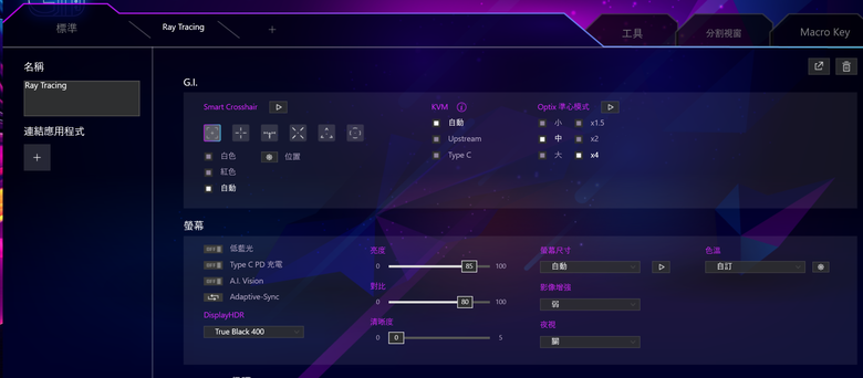 微星 MPG 321URX QD-OLED 螢幕開箱實測 顯示畫面與功能均點滿血的旗艦之作