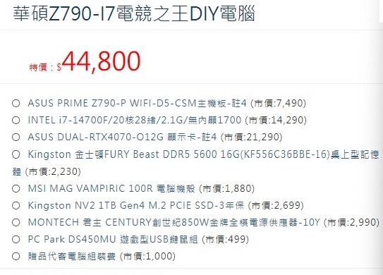 想問 i7-14700是否需要水冷嗎及選擇困難問題？
