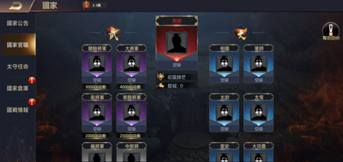 真決戰三國即日起火熱公測起跑