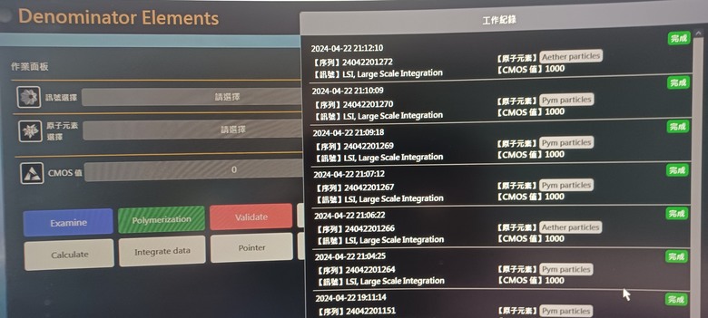 連誠商業科技服務有限公司 應該是假的公司 !?