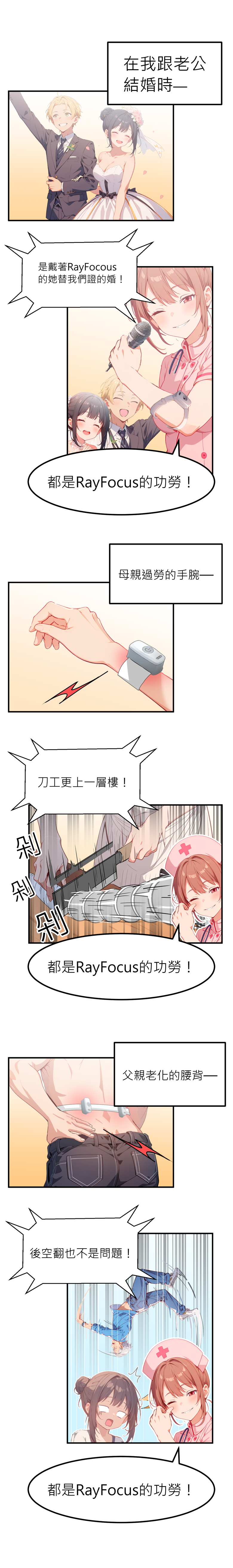 人生可以重來嗎? (全面啟動篇)