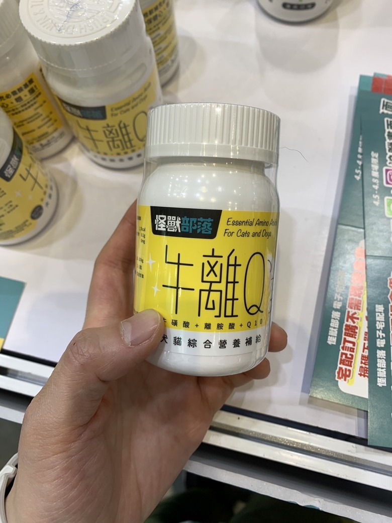 家裡的狗狗平常都吃哪些保健食品？