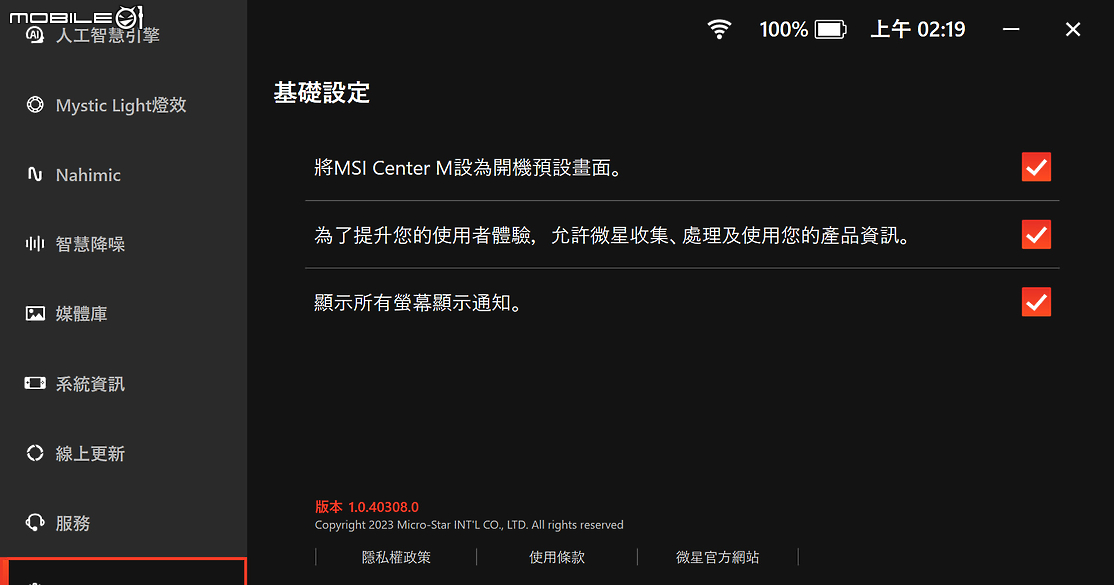 MSI CLAW A1M 大全配實測報告｜首款 Intel Core Ultra 遊戲掌機究竟有多強？！