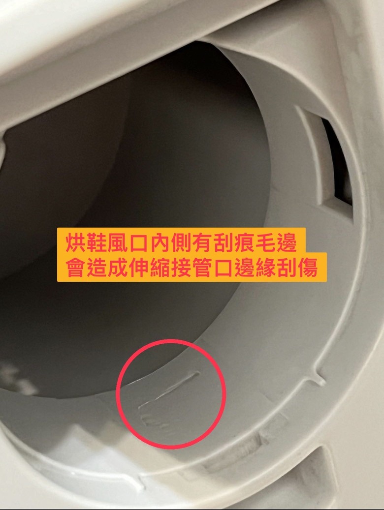 國際牌除濕機手把零件缺少橫軸導致歪斜