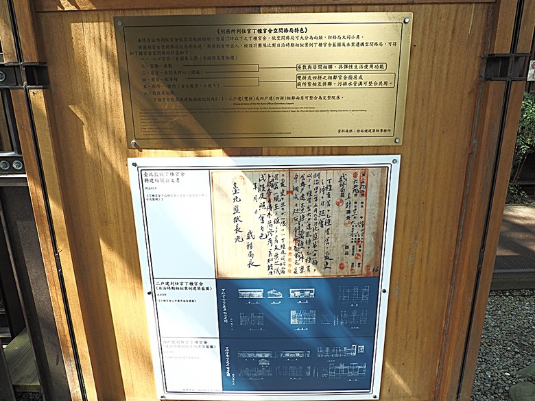 0km山物所、林業保育署保育小站【總督府山林課宿舍】|榕錦時光生活園區【原臺北刑務所官舍】 — 臺北城外日式宿舍建築逛到飽