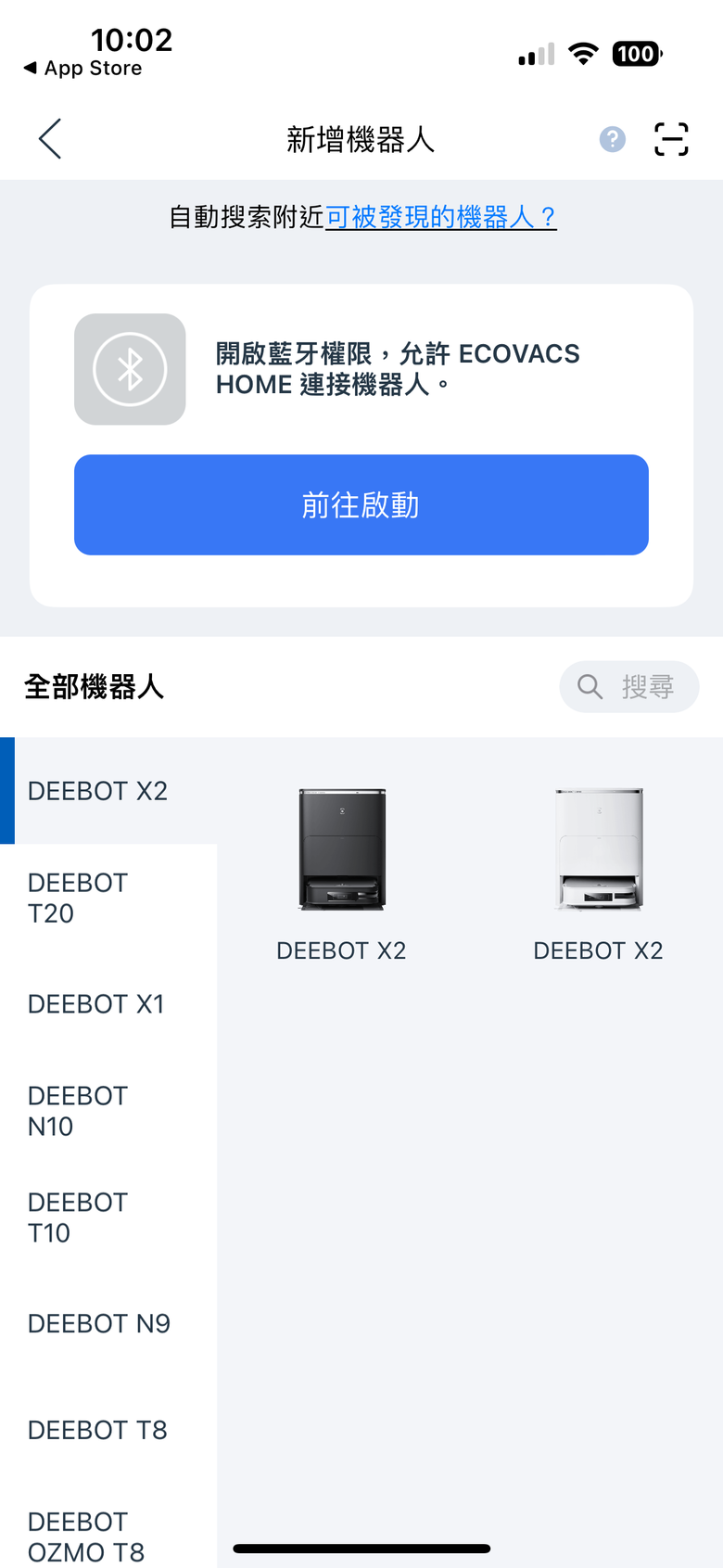 科沃斯 ECOVACS DEEBOT X2 COMBO 開箱試用 把居家清潔需求集於一身的全能幫手