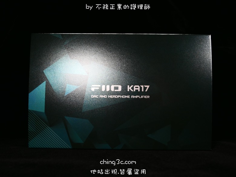 [不務正業護理師開箱]FiiO KA17 隨身旗艦型DAC～以桌機為導向的超強火力小尾巴～
