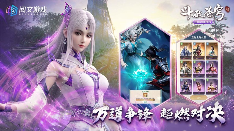 《鬥破蒼穹:三年之約》 4月2日 正式上線 動畫官方授權 動漫風放置 RPG 手遊 | 遊戲高度還原原著 動畫深度聯動 經典角色一一呈現 | 鬥氣/魂力修煉、煉器煉藥、千種鬥技搭配 異火靈寵相隨