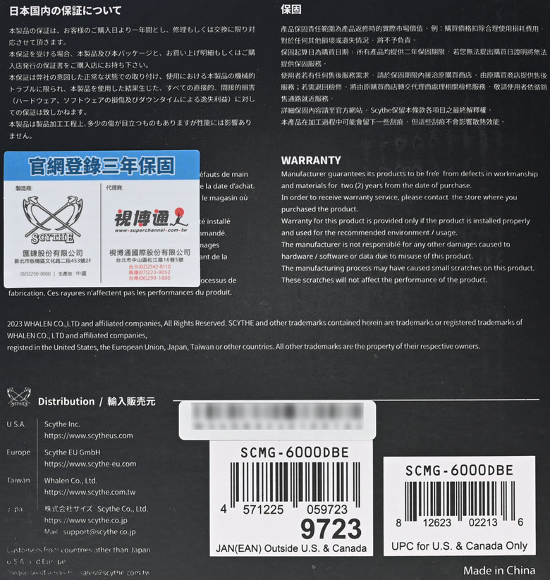 Scythe 鎌刀 SCMG-6000DBE 無限6 闇黑雙風版散熱器開箱