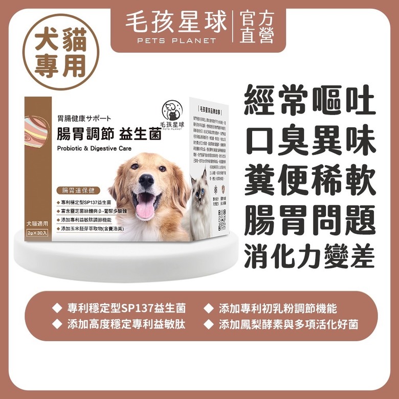 詢問貓咪益生菌推薦