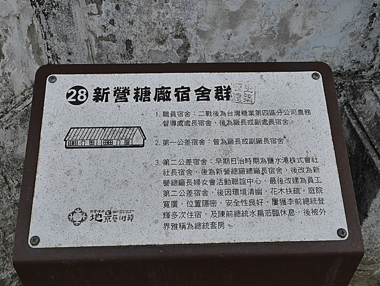 新營鐵道文化園區、弎弌和茗園、阿桐鹽水意麵、鹽水庇護宮、八角樓、銀峰冰果室、修德拜亭廣場、王爺廟巷、永成戲院 — 2024清明連假之新營賞火車、日式老宅內品茗,月津港夜間散策
