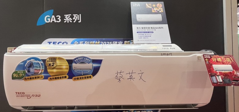 萬士益冷氣也太便宜?!