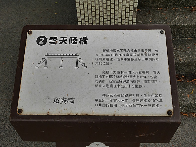 新營鐵道文化園區、弎弌和茗園、阿桐鹽水意麵、鹽水庇護宮、八角樓、銀峰冰果室、修德拜亭廣場、王爺廟巷、永成戲院 — 2024清明連假之新營賞火車、日式老宅內品茗,月津港夜間散策