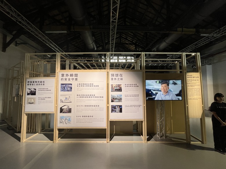 VOLVO守護的力量特展一日體驗