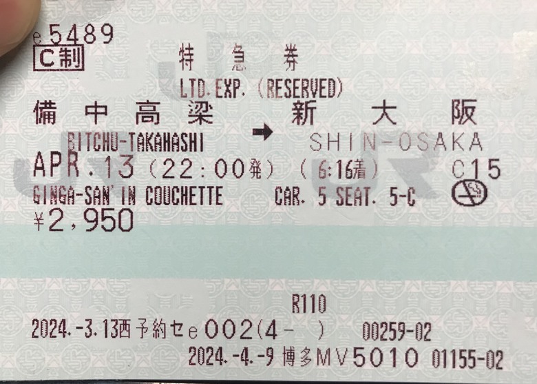 日本走馬看花/JR West pass/1人自由行10天9夜（Day5)