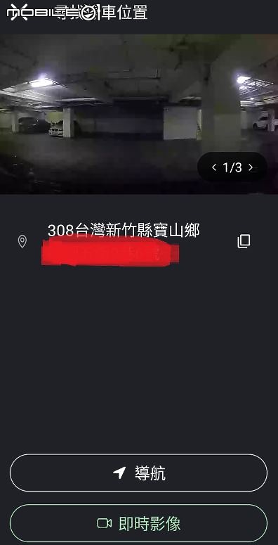 [分享] Mio MiSentry™ 12T 4G LTE 聯網行車記錄器試用心得