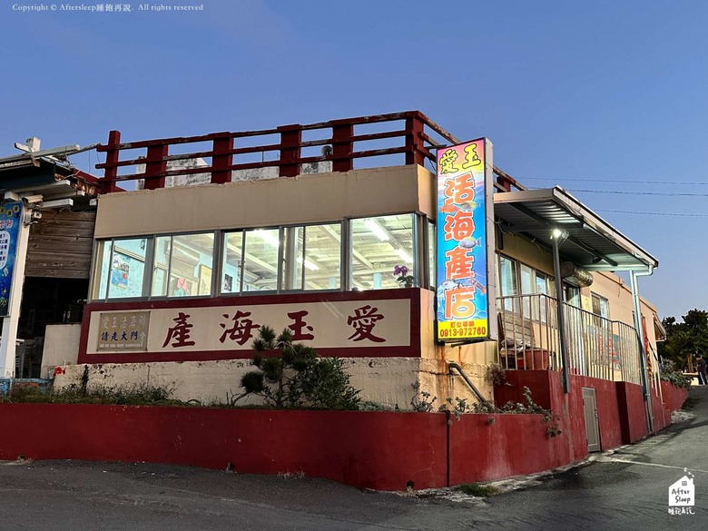 點我看大圖 屏東恆春|紅柴坑愛玉海產店_看完海龜到港邊吃新鮮海鮮
