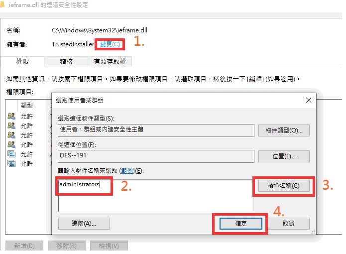 讓Win10可以使用IE的方法