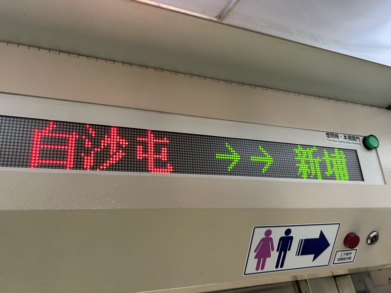 騎訪被遺忘的「海線五寶」車站(下集-新埔、日南、追分)