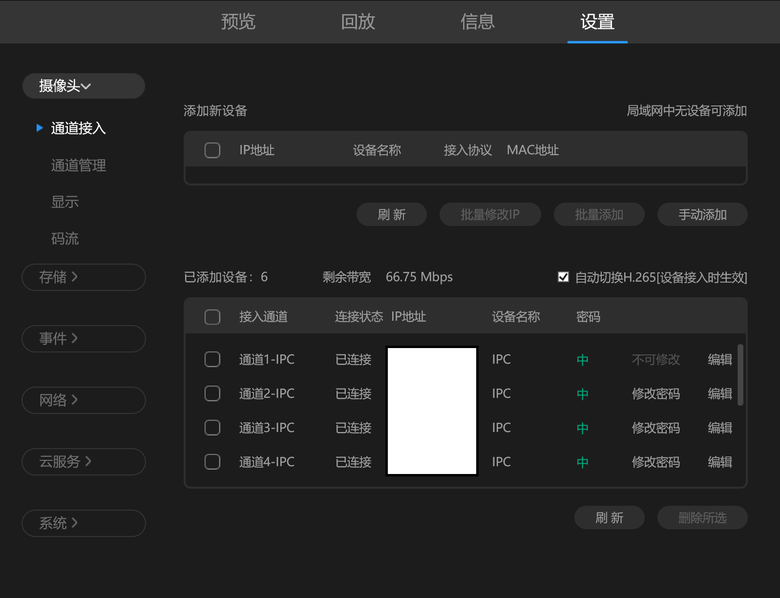 【開箱】TP-LINK TL-NVR6116K-L H.265+ ONVIF 監視主機