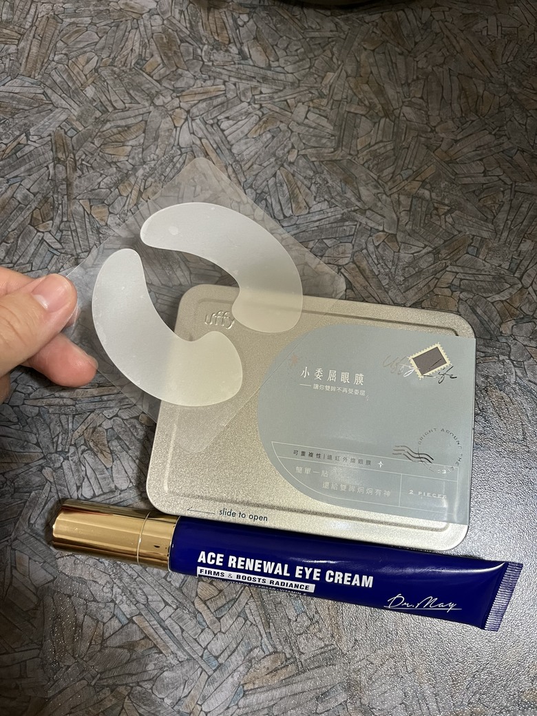 對抗眼周問題好物分享