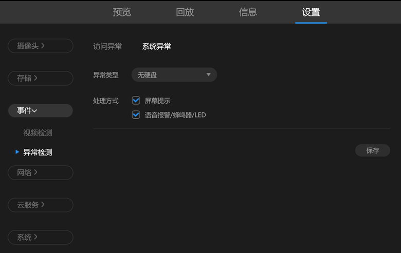 【開箱】TP-LINK TL-NVR6116K-L H.265+ ONVIF 監視主機