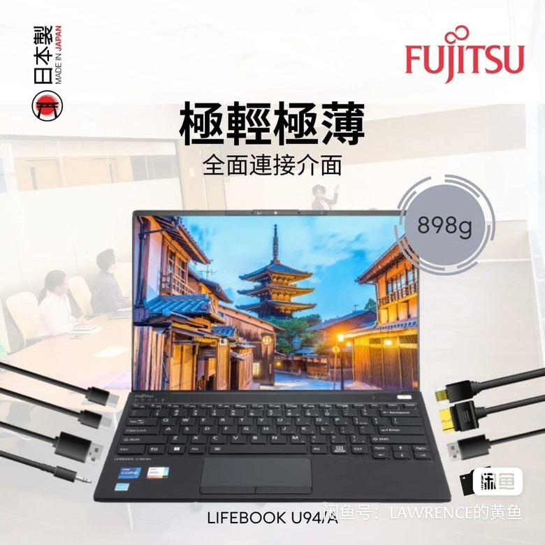 富士通亞太即將停更