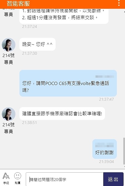 台哥大VoLTE緊急電話