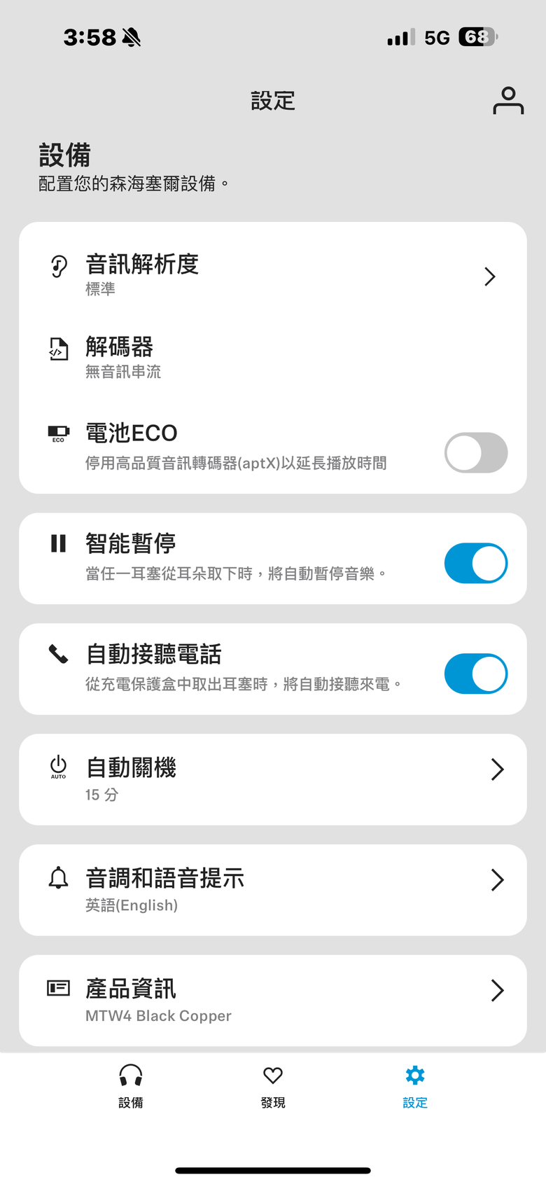 Sennheiser MOMENTUM True Wireless 4 試聽報告｜集結最新技術於一體的旗艦真無線