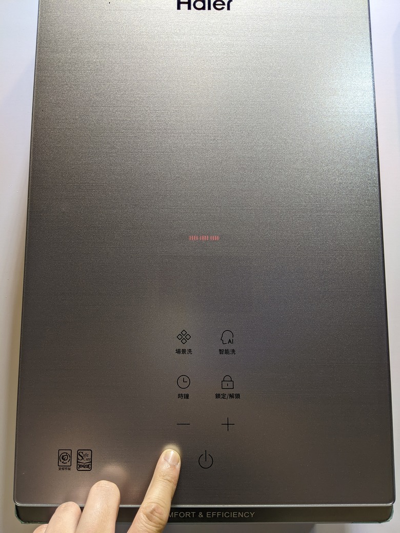 【2024海爾新品發表會】用水滿足身體由內而外的需求
