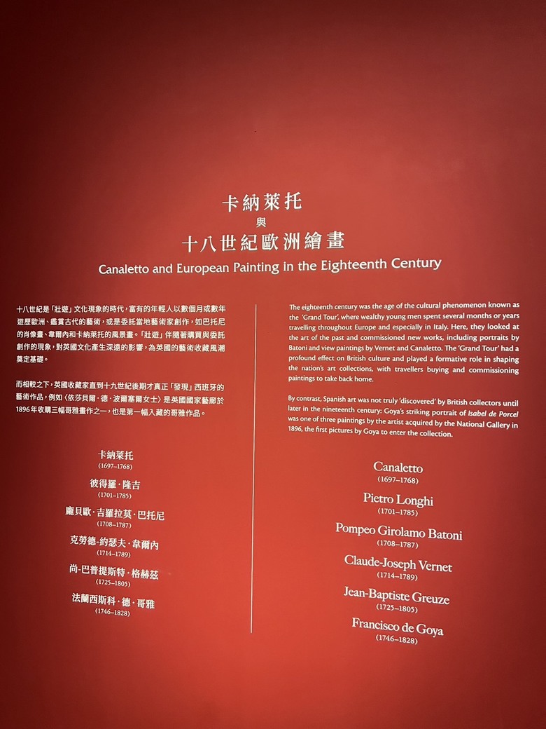 (藝享票心得分享)二百年的首次-從拉婓爾到梵谷:英國國家藝廊珍藏展in奇美博物館