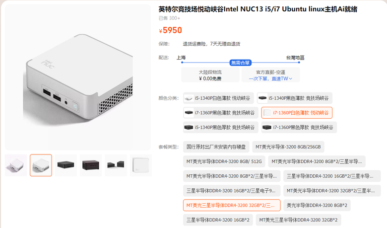 購買INTEL NUC13 是明智的嗎?