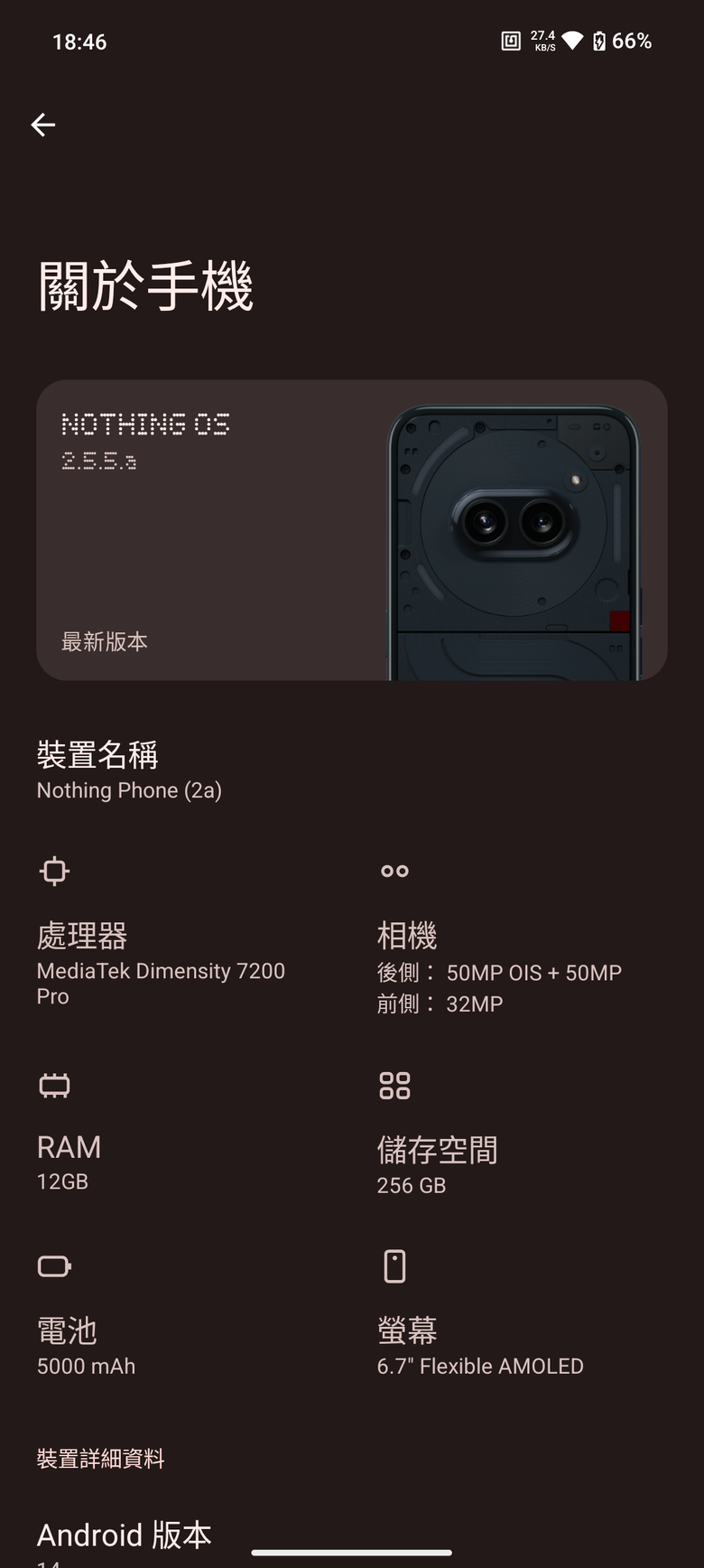 不同以往的 Nothing Phone：睽違已久的 Mediatek