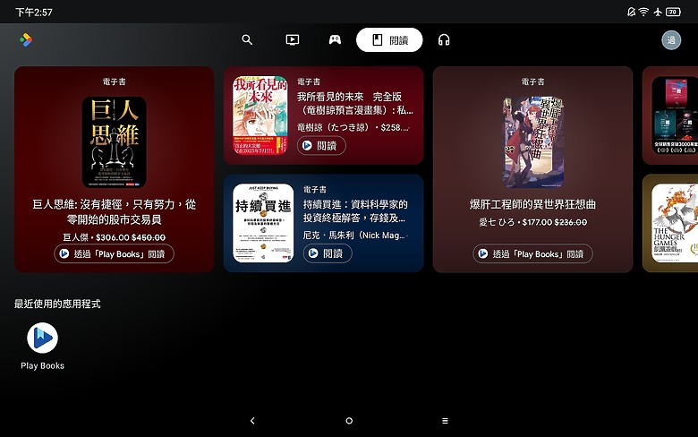 << 我們這一家 >> Lenovo Tab M11 體驗心得 << 親子篇 >>