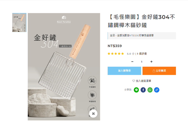 請推薦好用的貓砂鏟(內有選手)