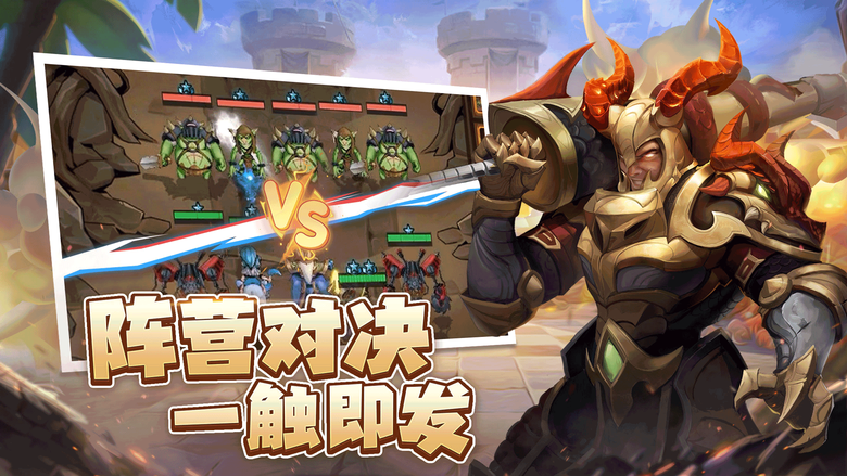 《求和之路》 奇幻暗黑 Roguelike 自走棋策略遊戲 | 登錄即領 1000抽 天天10連抽不停 | 棋盤布陣 Q版英雄 購買英雄 合成高星英雄 搭配不同的組合 陣營對決 一觸即發