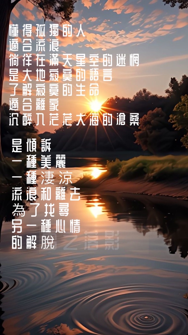 孤獨