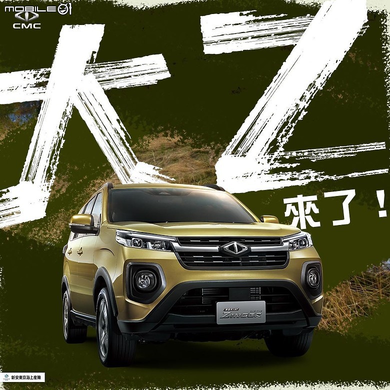 點我看大圖 與大Z的邂逅(New Zinger 1.5T 五人座旗艦型)
