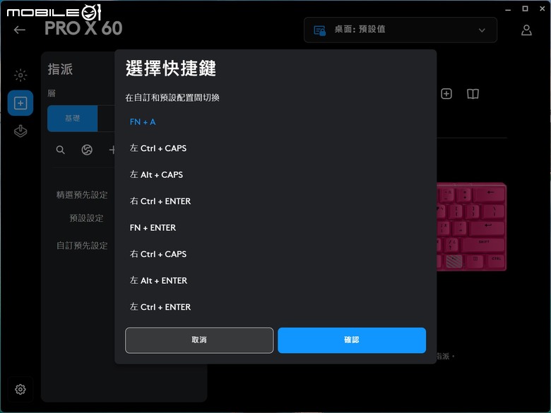 羅技 G PRO X 60 LIGHTSPEED 電競鍵盤開箱試用 以極簡按鍵配置提供遊戲玩家暢快操作體驗