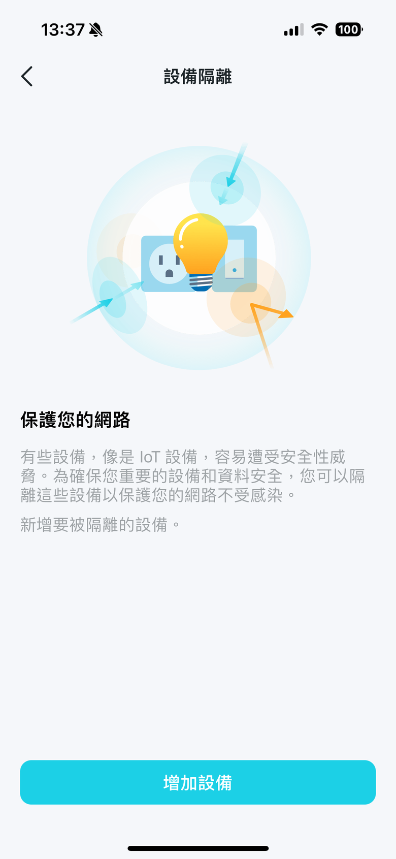 TP-Link Archer BE800 WiFi 7 路由器開箱實測 以 MLO 頻段聚合技術搭 6 GHz 頻段提供穩定高速傳輸