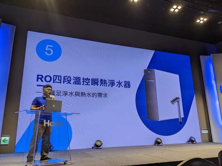 【2024海爾新品發表會】用水滿足身體由內而外的需求