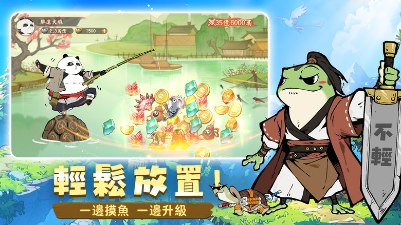 《無名之輩》 5月23日 正式上線 動物武俠 掛機摸魚 輕鬆獲取神裝 | FB專屬禮包碼:無名之輩FB好禮 上線送2024抽 | 自由選擇雙模式刷裝 習武模式、垂釣模式 華山論劍 成就武林神話