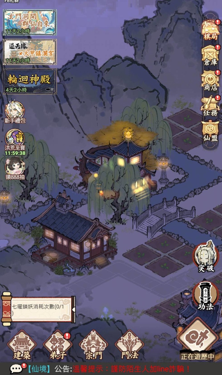 道天錄 休閒放鬆放置手遊