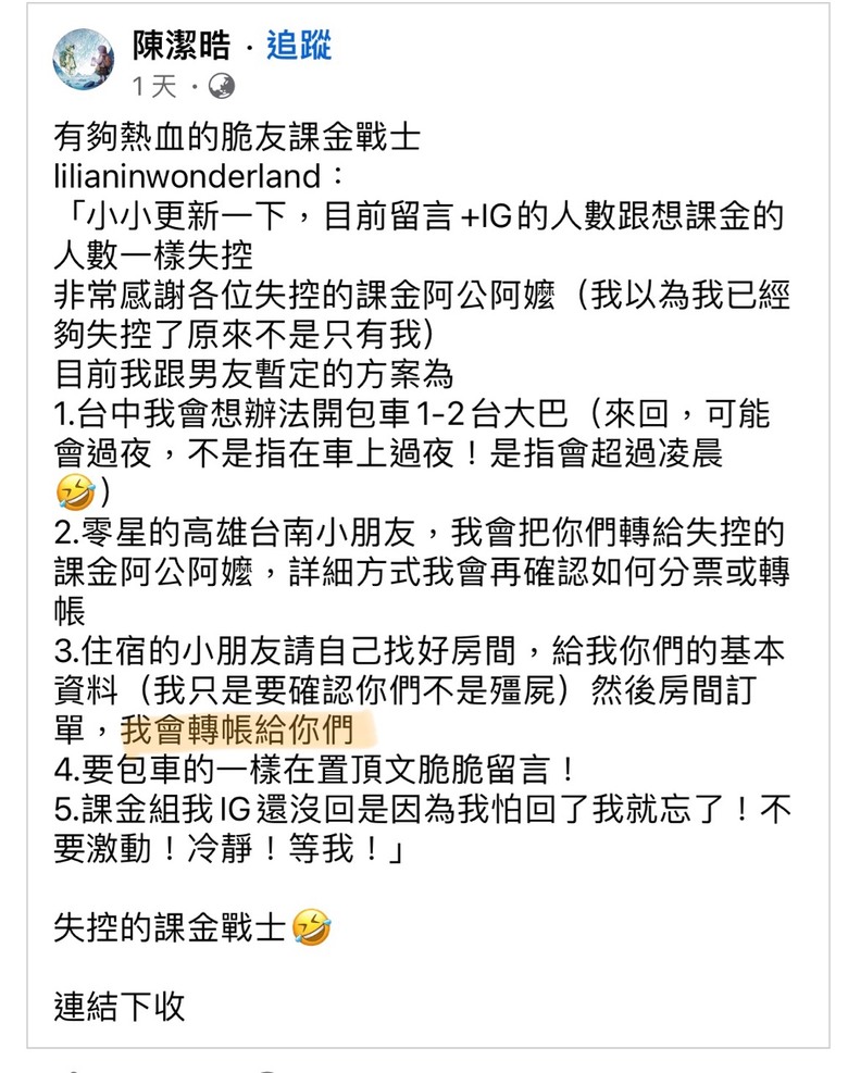 [轉貼]民主的列車－免費台北一日遊