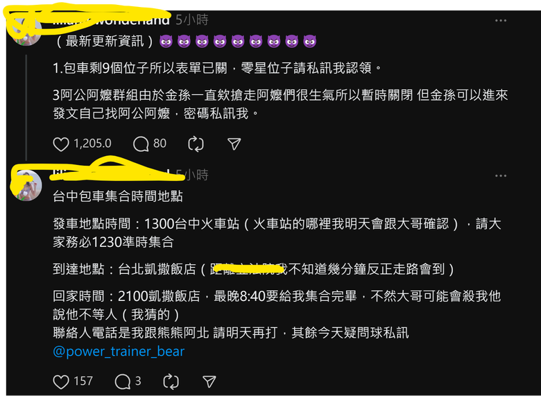 [轉貼]民主的列車－免費台北一日遊