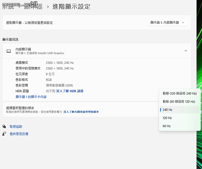 Razer Blade 18（2024）獨家實測｜以旗艦之姿強勢回歸的靈刃筆電