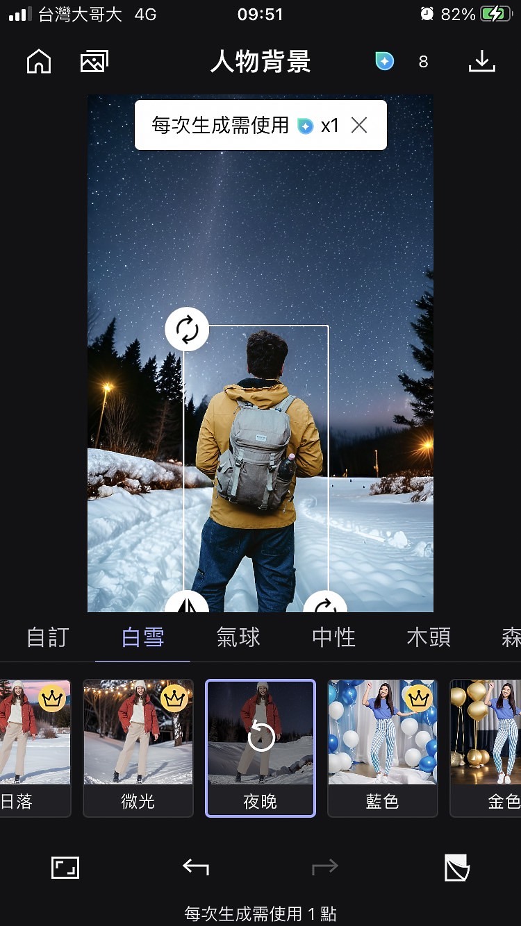 [分享]3種超快速照片換背景小撇步，一鍵摳圖超好用
